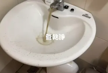 水管竟然流出濃郁拿鐵..新竹 橫山 新興街 洗水管 (管乾淨)