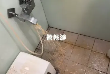 龍頭流出棕色髒水... 新竹 竹東 康寧街 洗水管 (管乾淨)