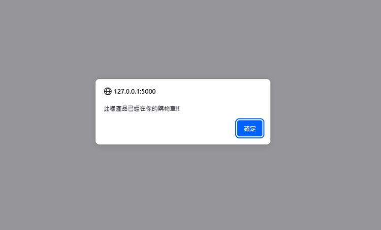 Flask render_template  cookie echo 警告視窗