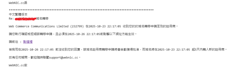 Pchome 網址轉移  Godaddy